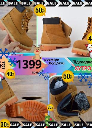 Timberland