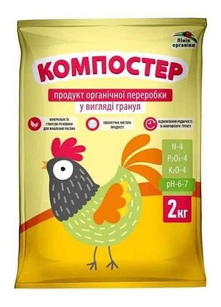 Гранульований курячий послід 2кг компостер тм агрохімпак