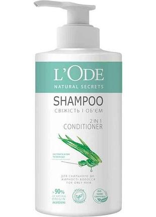 Шампунь 900мл natural secrets для склонных к жирности волос тм lode