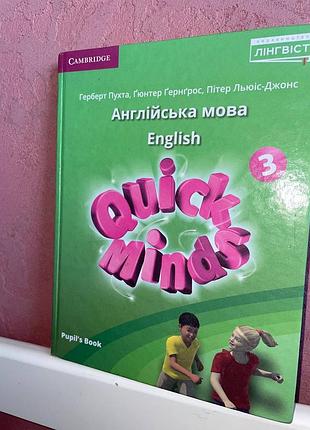 Підручник quick minds 3