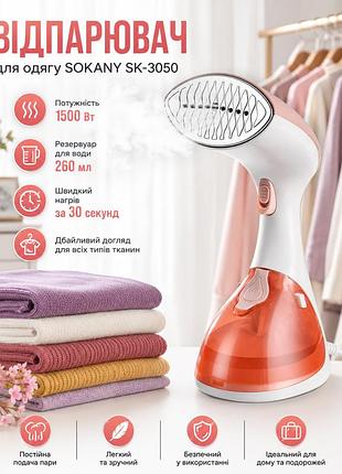Ручной отпариватель 1500w sokany sk-3050