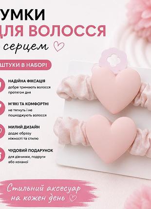 Набір гумок для волосся з серцем 2 шт. м’які тканинні резинки для дівчат та жінок зелені
