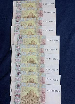 Банкноти з номерами підряд . 2005 рік
