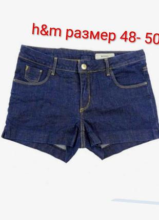 Шорты h&m  коттон 48- 50р
талия 80 см