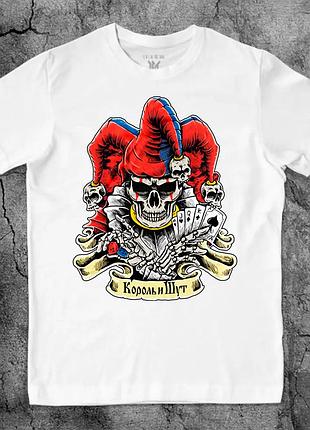Футболка с принтом "король и шут" 2xl