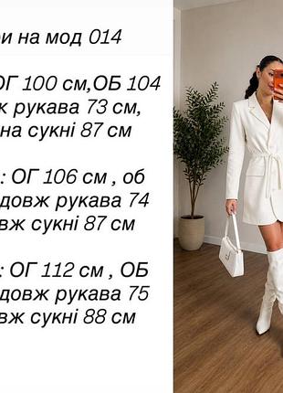 Сукня піджак 10
