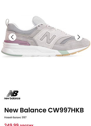 Кроссовки new balance 41,5