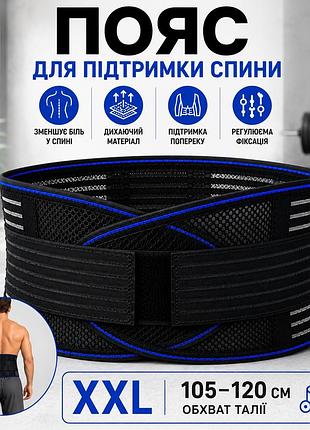 Пояс для поддержки спины vilico xxl талия 105–120 см черный с 4 ребрами жесткости ортопедический пояс для фиксации поясницы