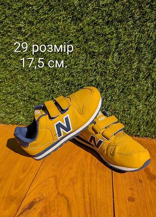 Кроссовки new balance