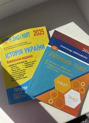 Підручник зно/нмт українська мова та історія