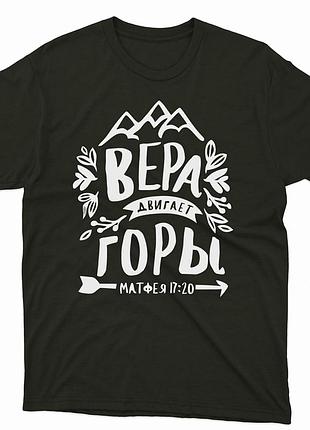 Футболка с христианским принтом вера двигает горы. fh-1