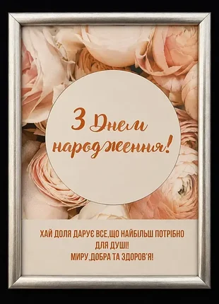 Фоторамка с надписями (фоторамка с индивидуальным дизайном и фото)