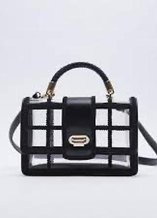 Прозора сумочка zara