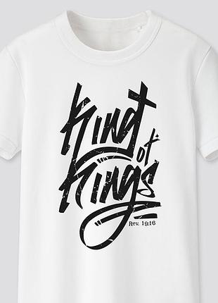 Футболка з children "король королів" king of kings fh-1