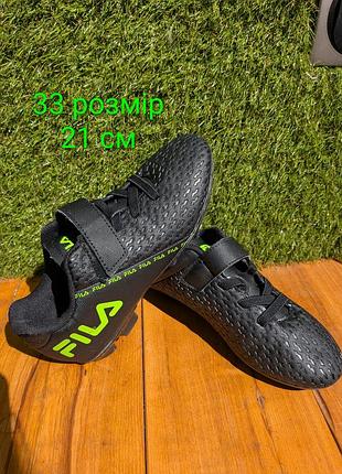 Бутси fila 33 розмір