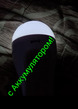 Led-лампа з акумалятором у чудовому стані працює від мережі 220вольтів і автономно без мережі.
робота автономна приблизно 5 годин