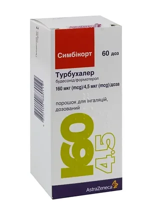 Інгалятор турбухалар