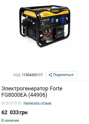 Генератор в отличном состоянии 5