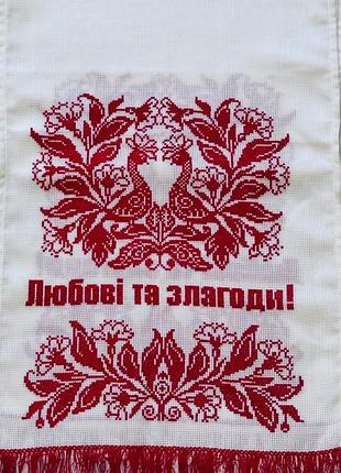 Украиское полотенце💙💛230×45см,200×45см 2