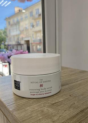 Rituals the ritual of sakura renewing body scrub (скраб для тіла «цвітіння сакури»)