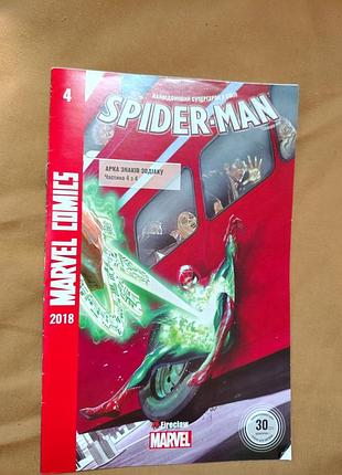 Комикс самый известный супергерой в мире spider-man (человек паук). арка знаков зодиака. часть 4 из 4. marvel comics 2018