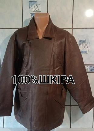 Мужская коричневая винтажная косуха