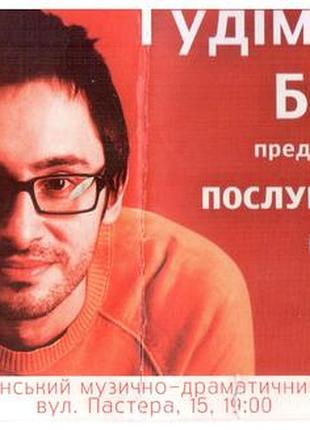 Флаер флаэр белет билет гумово бумбокс 2007 мтс