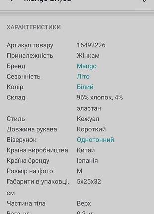 Блуза mango 3