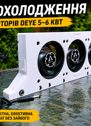 Deye 5-6 безшумне охолодження. pro lite black.