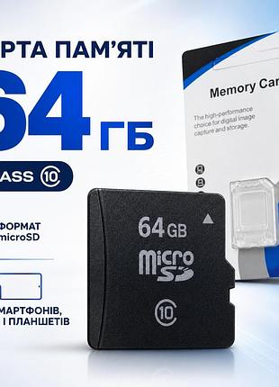 Картка пам'яті memory card 64 gb