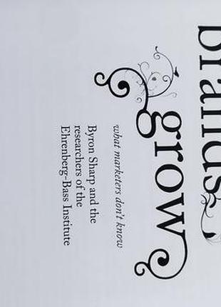 Англійська книга "how brands grow what marketers don't know"