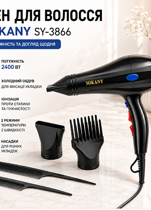 Професійний фен для волосся sokany 2400 вт потужний фен для стайлінгу подарунковий набір 4 в 1 з насадками