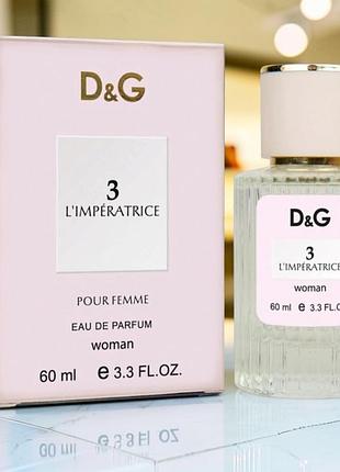 Парфуми жіночі imperatrice