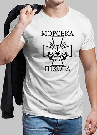 Мужская белая футболка морская пехота украины 5xl