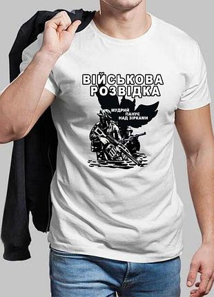 Мужская белая футболка военная разведка 3xl