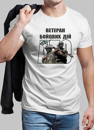 Чоловіча біла футболка ветеран ато l