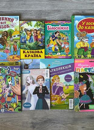 Набір книжок і розмальовок