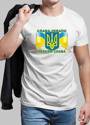 Чоловіча біла футболка слава україні героям слава 6xl