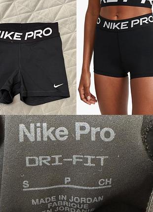 Шорти nike