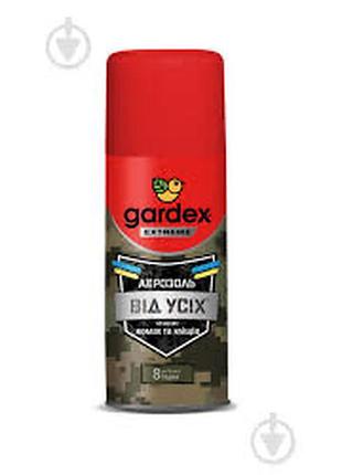 Gardex від усіх