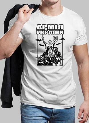 Чоловіча біла футболка армія україни 5xl