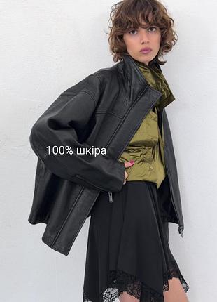 Куртка зі 100% натуральної шкіри zara original spain жіноча шкiряна куртка розмір s