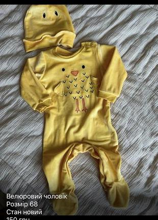 Чоловічок велюровий курчатко