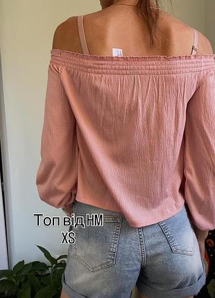 Там з відкритими пплечима нм xs