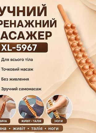 Ручной дренажный массажер-палка для всего тела an 5967, массажный тренажер для спины, живота, талии, бедер и ног, коричневый