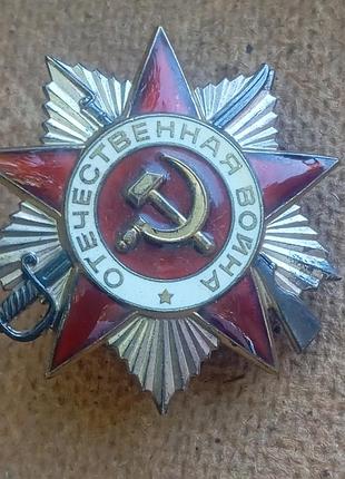 Орден отечественной войны ii степени.