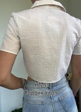Укорочений топ сорочка брендн м розмірxs