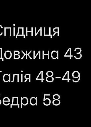 Спідниця міні батал 2