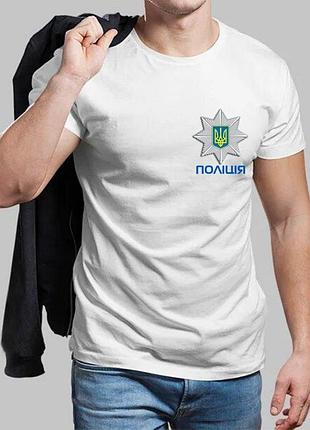 Мужская белая футболка полиция xl