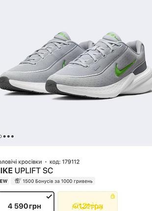 Кроссовки nike 7